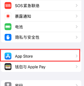 武功苹果15维修中心如何让iPhone15APP自动更新 