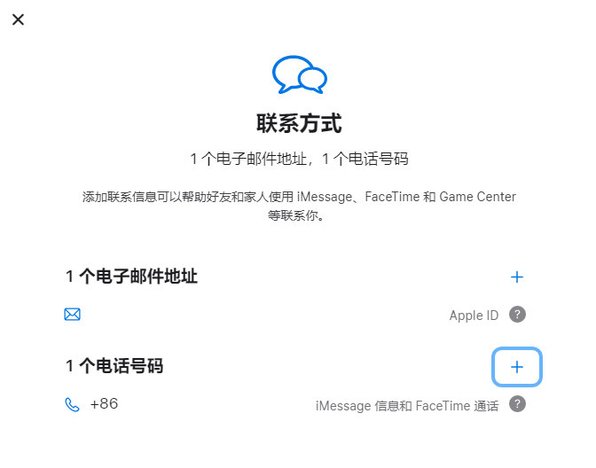 武功iPhone维修分享用户换手机号后需要重新注册AppleID吗 