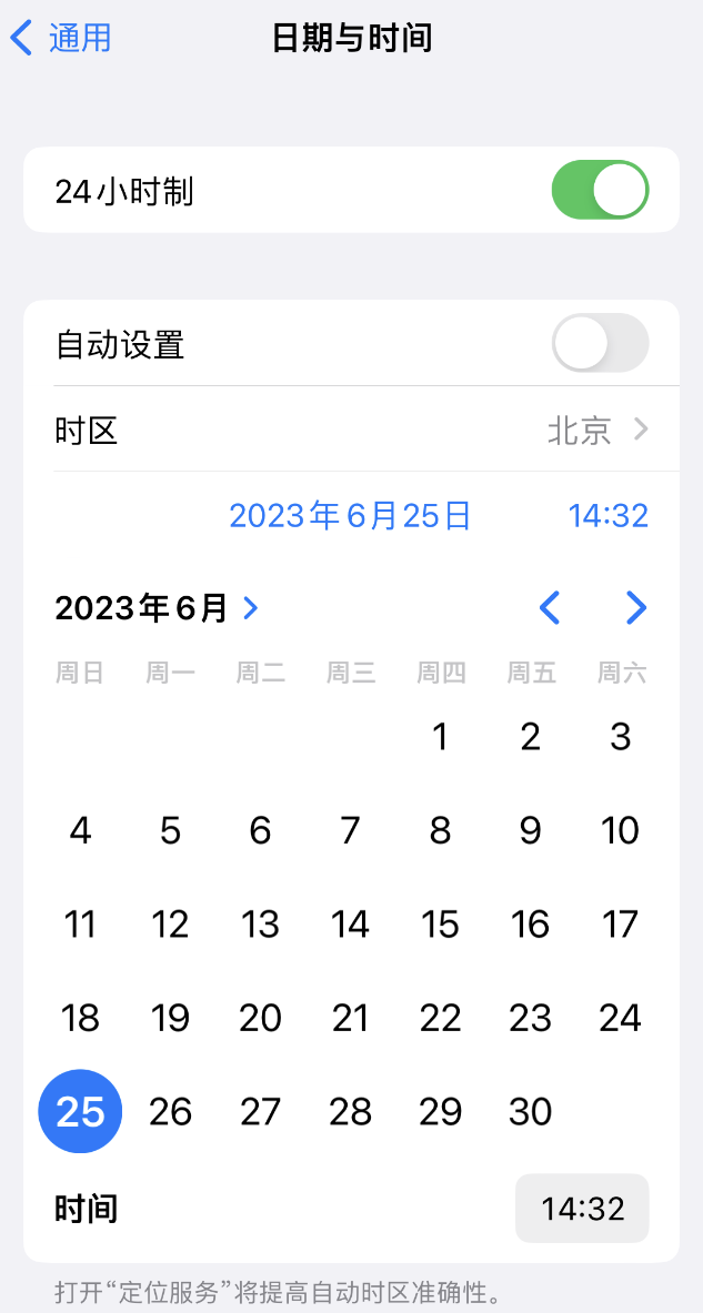 武功苹果维修服务分享如何在iPhone上设置节假日闹钟 